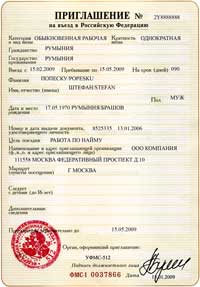 Sample of the Invitation for the Russian work visa